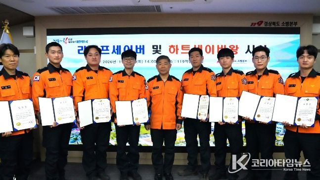 위기의 순간, 생명을 지켜낸 현장 영웅들 격려