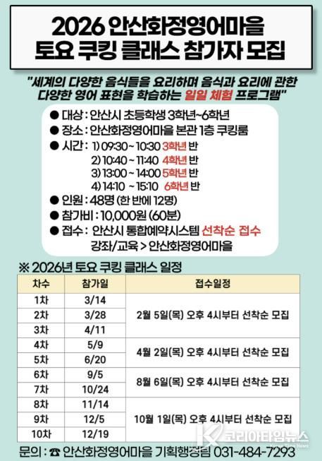 토요 쿠킹 클래스 참가자 모집 안내 디지털 홍보자료