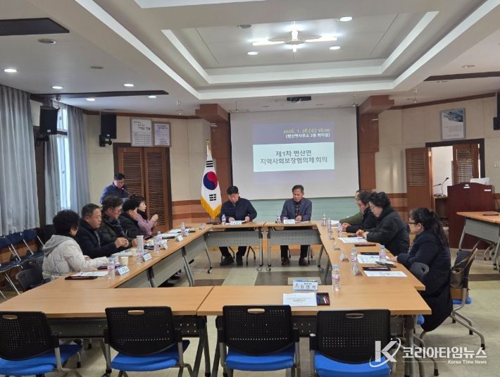 부안 변산면 지사협, 2026년 제1차 정기회의