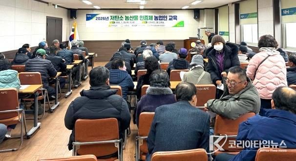 나주시는 기후변화 대응과 지속 가능한 농업 실현을 위해 지난 29일 2026년 상반기 저탄소 농산물 인증제 농업인 교육을 실시했다(사진 제공-나주시)