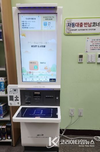 상록도서관의 무인도서대출반납기