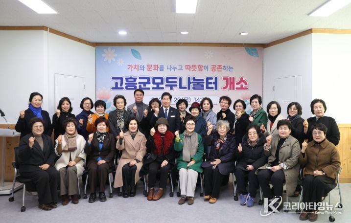 여성 어르신 소통 및 귀농어귀촌인 정착 지원 공간