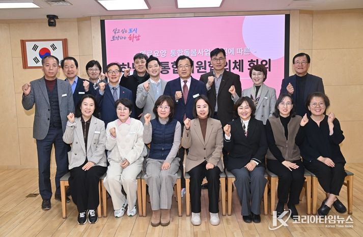 29일 하남시청 상황실에서 개최된 ‘하남시 통합지원협의체 회의’를 기념하여 이현재 하남시장 및 협의체 회원들이 기념사진을 찍고 있다.