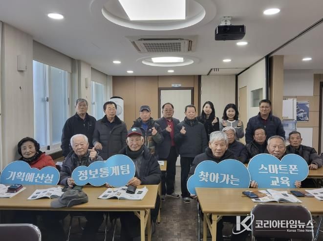상주시 공검면, 1월 찾아가는 스마트폰 교육 성료