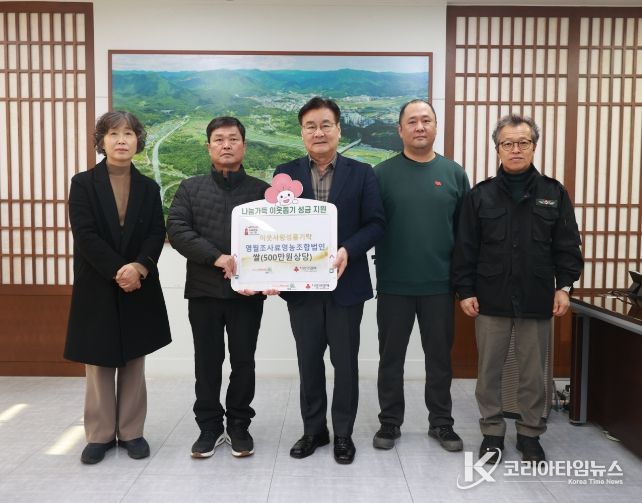 ‘영월조사료 영농조합법인 쌀 기탁’