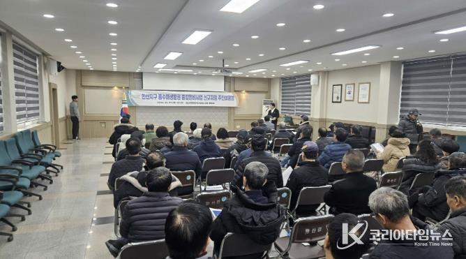 서천군, 한산지구 상습침수 해소 위한 재해예방사업 추진