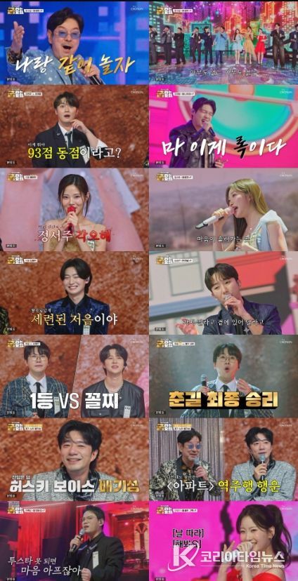 TV CHOSUN '금타는 금요일'