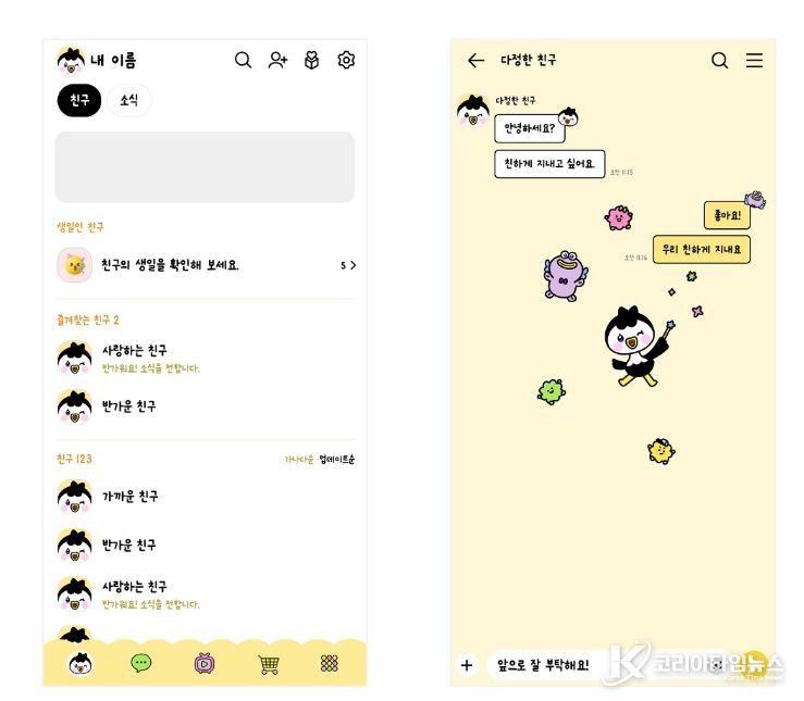 ‘요정 루미뚱이’ 카카오톡 테마 첫 출시