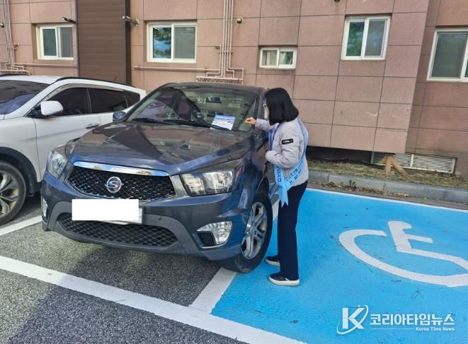 울진군은 장애인편의증진기술지원센터와 함께 장애인전용주차구역 불법주차 근절을 위한 민·관 합동점검을 실시했다.