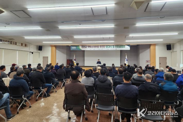 진안군, 햇빛소득마을 추진단 출범(햇빛소득마을에 관한 설명을 들으려는 주민들로 가득찬 강당)