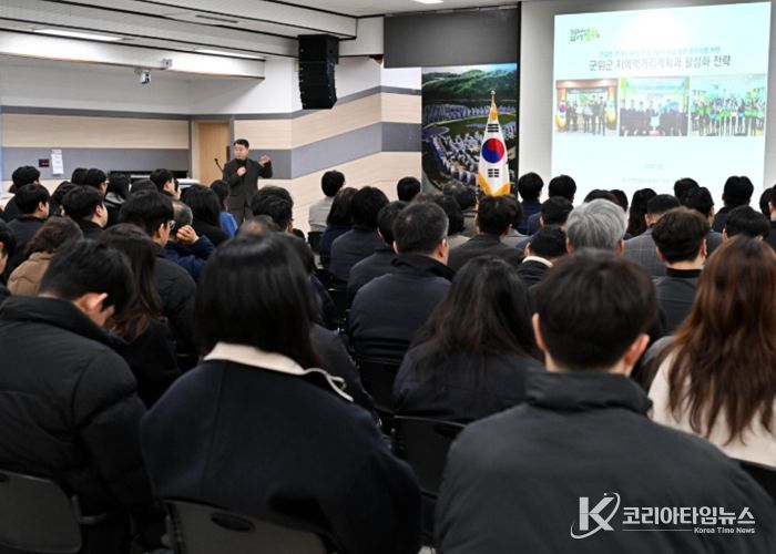 군위군, 새해 첫 특강으로 지역 먹거리 정책 전 부서 공유 나서