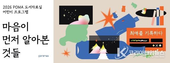 ‘마음이 먼저 알아본 것들: 최애를 기록하다’ 웹 배너