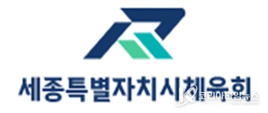 세종특별자치시체육회