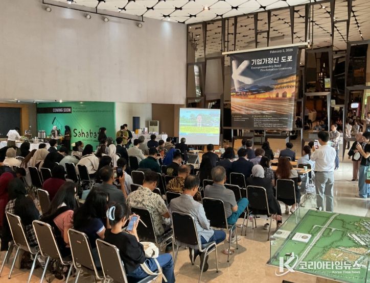 인도네시아에 ‘K-기업가정신 로드’ 공식 선포