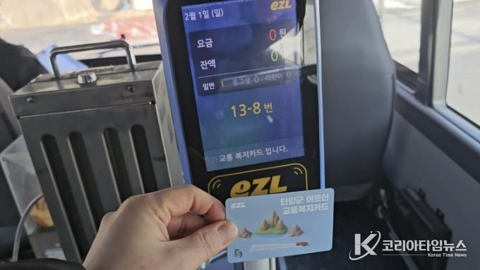 단양군 어르신 교통복지카드 이용 모습