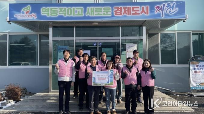 기탁 기념 사진