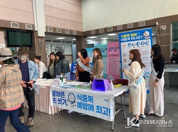 '먹거리 불안 제로', 파주시 '스마트 식품안전망' 구축