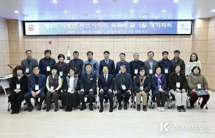 이방면 제3기 주민자치회가 위촉식 후 단체사진을 촬영하고 있다.