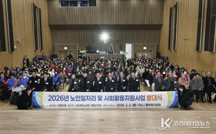 가평군, 1,875명 참여하는 노인일자리 본격 '시동'