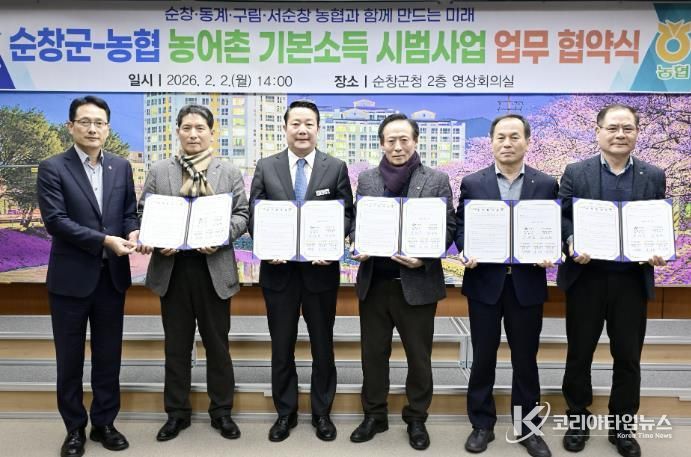 순창군–농협, 농어촌 기본소득 시범사업 협력체계 구축