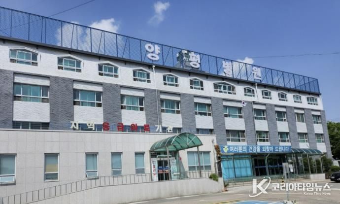 응급의료기관-양평병원 전경