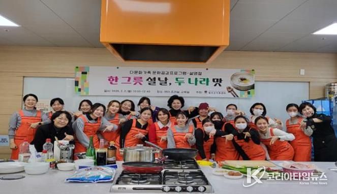 결혼이민여성 다문화공감 프로그램으로 소통의 장 마련