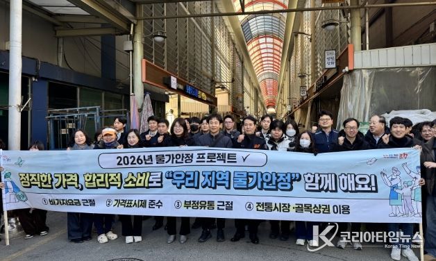 포항시는 설 명절을 앞두고 ‘정직한 가격·합리적 소비’ 물가안정 캠페인을 전개했다.