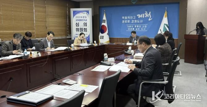 위원회 심의 사진