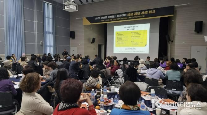 연천군자원봉사센터, 2026 자원봉사 아카데미 ‘자원봉사! 생생정보 상생봉사’ 진행