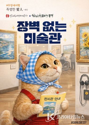 진주시립이성자미술관, 미술체험 프로그램 운영