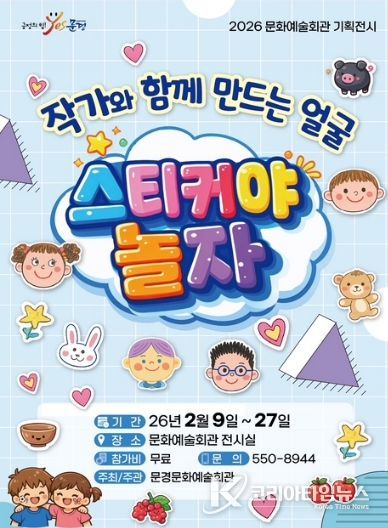 문화예술회관 기획전시 리플렛