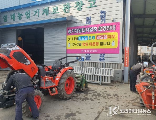 곡성군 농기계임대사업장