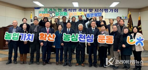 옥과농협 즉석밥 출시 및 시식평가회