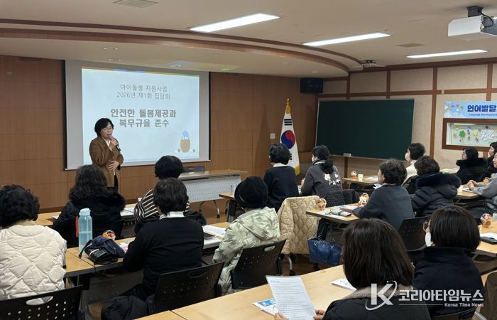 진주시가족센터, ‘진주시 아이돌보미 집담회’ 실시
