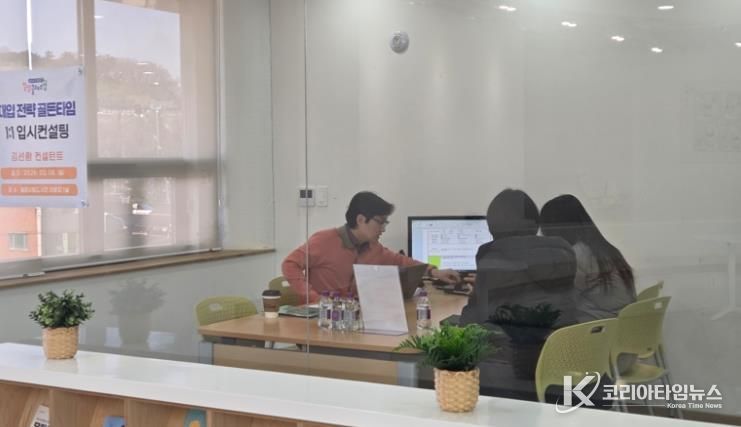 지난 8일 일요일 밀양시립도서관에서 ‘2026년 1:1 현장 입시컨설팅’이 진행 중이다.