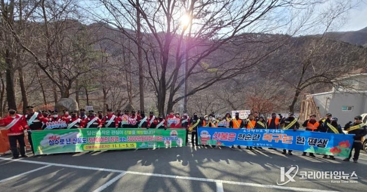 지난 7일 캠페인 참석자들이 산불예방 홍보 후 기념촬영을 하고 있다.