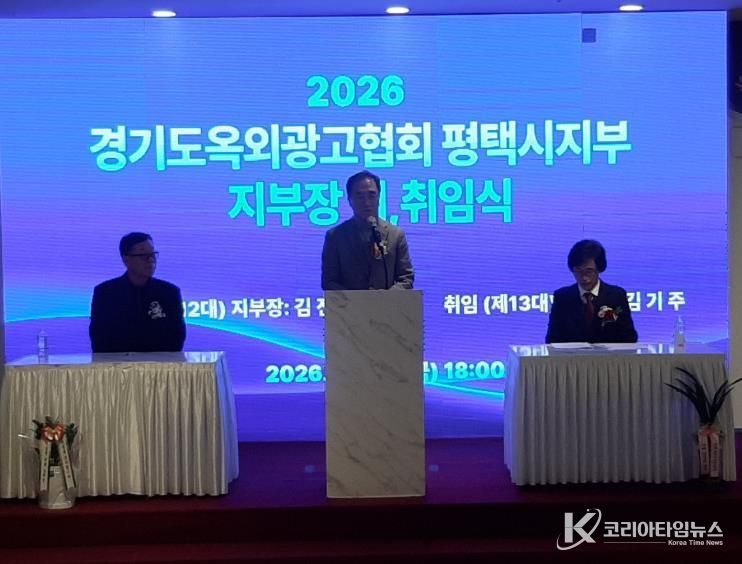 왼쪽부터 이임 김진수 지부장, 정장선 평택시장, 취임 김기주 지부장