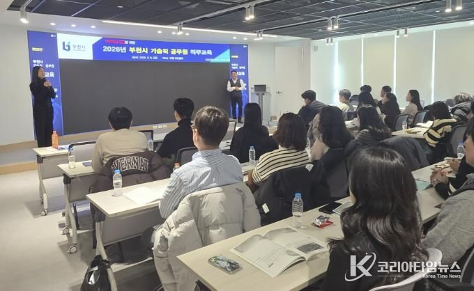 부천시는 지난 6일 기술직 공무원 90여 명을 대상으로 ‘도시계획 직무교육’을 실시했다.