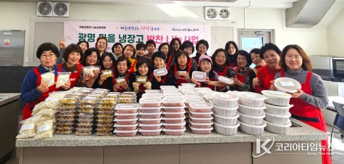 광명시 여성단체협의회가 9일 광명시 평생학습원 '시민의 부엌'에서 '설맞이 음식 나눔 행사'를 진행하고 기념사진을 촬영하고 있다.