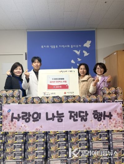구리시 교문1동 투재암요양병원, 설 맞아 라면 100박스 후원