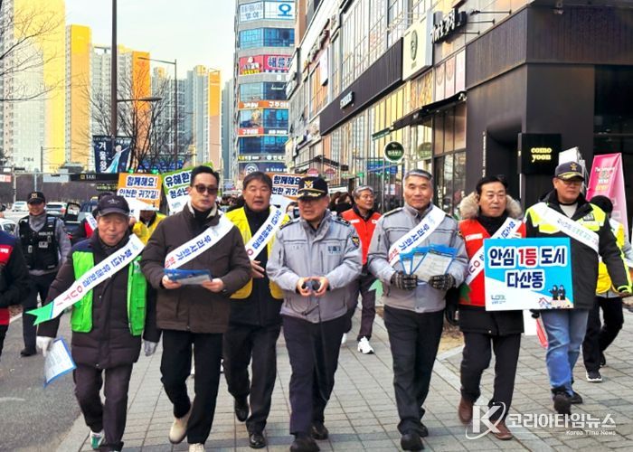 남양주시 다산행정복지센터, 설명절 앞두고 치안공동체 민관경 합동 범죄예방 캠페인 실시