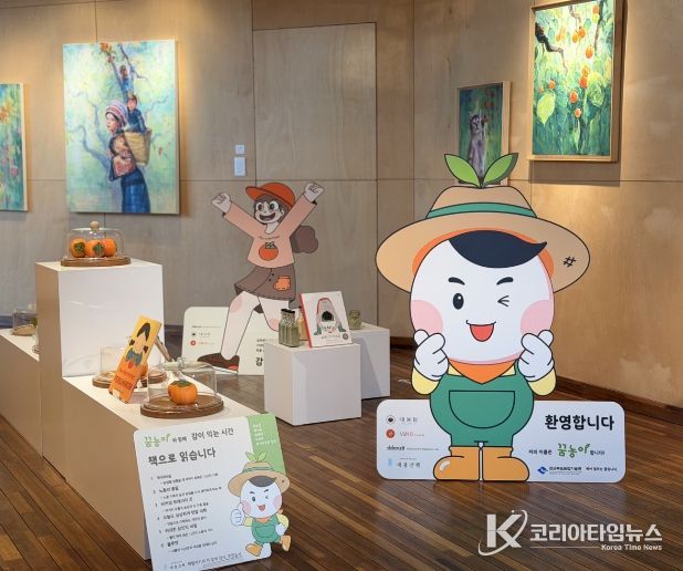 신품종, 가공기술 등 전시