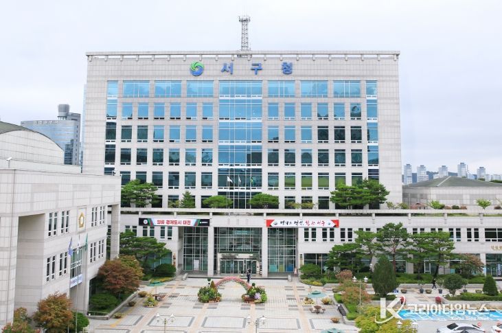 서구청 전경
