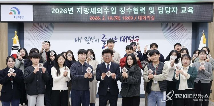 최충규 대덕구청장(사진 첫 번째 줄 왼쪽 다섯 번째)과 지방세외수입 담당자 직무교육 대상자들이 10일 구청 대회의실에서 교육을 마친 후 기념 촬영을 하고 있다.