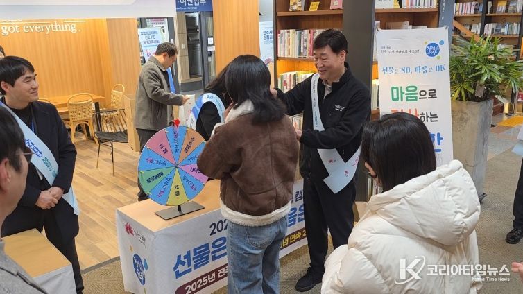 전주시, 건전한 설 명절맞이 청렴 캠페인 전개