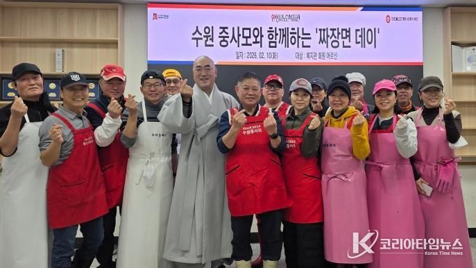 안성시노인복지관, 수원 중사모와 함께 하는 '짜장면 데이' 진행