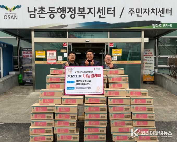 오산시 남촌동, 설 맞아 자연보호협의회 김명석 회장 떡국 떡 370kg 기탁