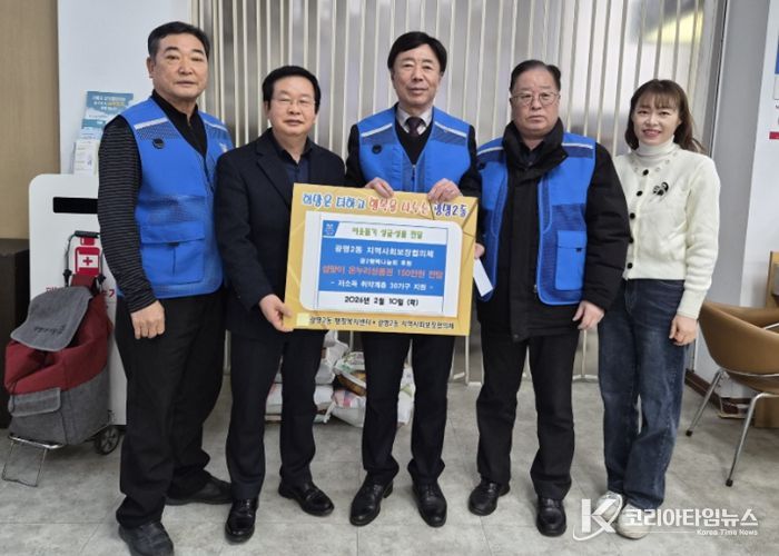 광명시 광명2동 지역사회보장협의체는 지난 10일 다가오는 설 명절을 맞아 소외된 이웃과 취약계층 30가구에 총 150만 원의 온누리상품권을 전달했다.