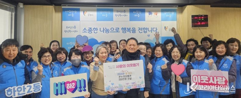 광명시 하안2동 지역사회보장협의체는 설 명절을 앞둔 지난 10일 복지 사각지대에 놓인 40가구에 총 200만 원 상당의 온누리상품권을 전달했다.