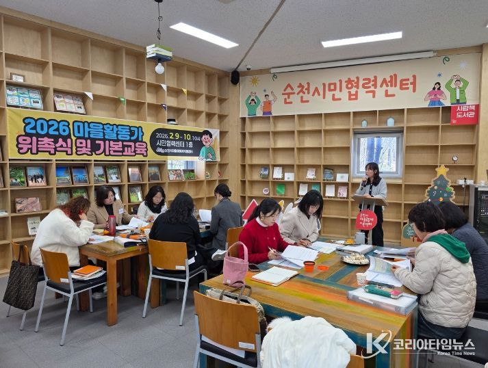 마을과 마음을 잇는 2026년 마을활동가 10명 위촉